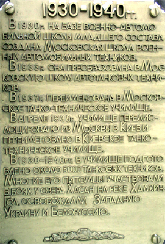 Первый этап