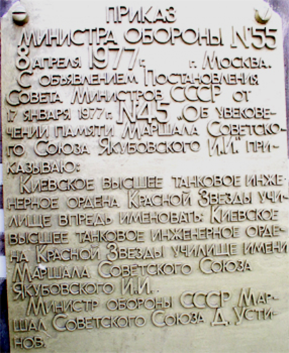 Приказ